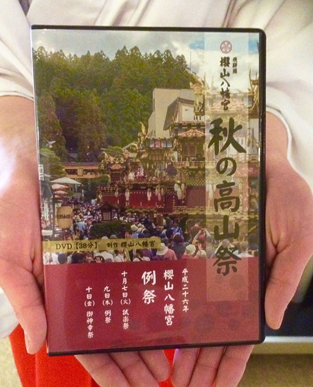 9月23日 午後6時 御神火祭